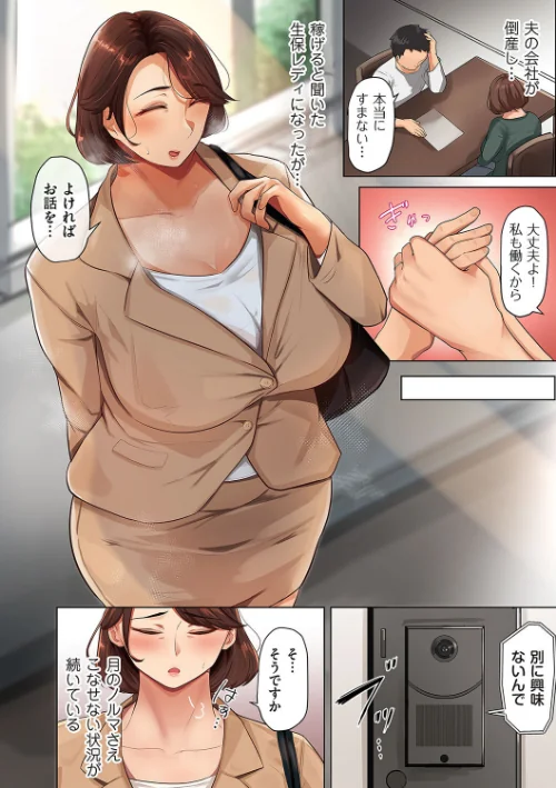【エロ漫画】人妻淫臭 蒸れすぎた腋と足の誘惑（単話）/2024-07-01発売 試し読みサンプル 2ページ目