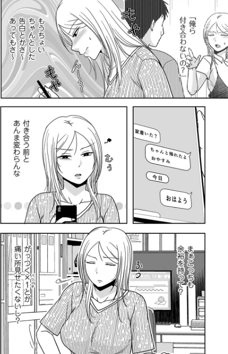 【エロ漫画】三年ぶりにシたせいで…(単話)/2024-11-01発売 試し読みサンプル 2ページ目