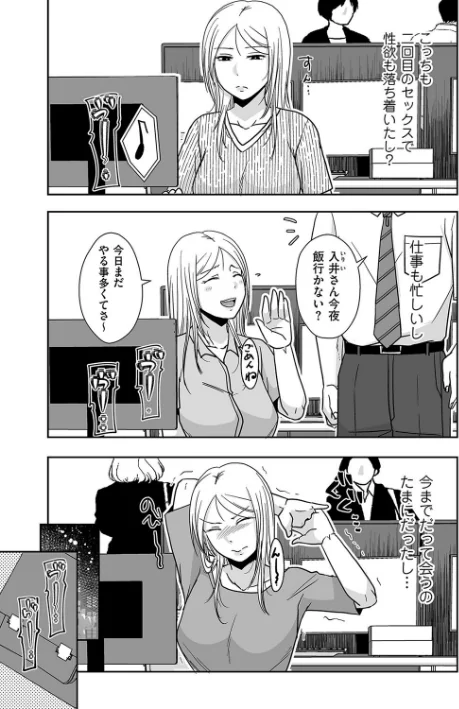 【エロ漫画】三年ぶりにシたせいで…(単話)/2024-11-01発売 試し読みサンプル 3ページ目