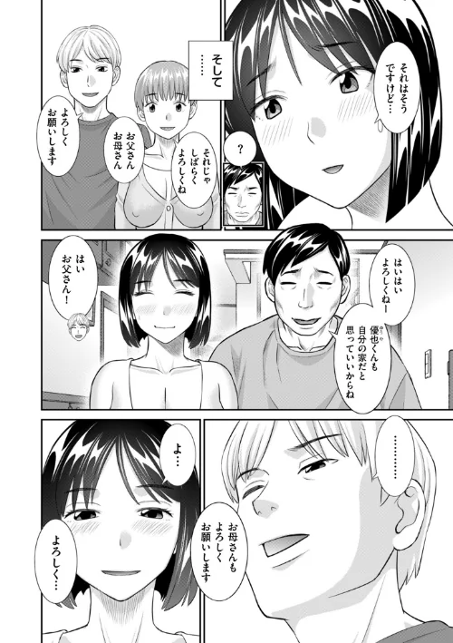 【エロ漫画】巨乳奥さん不貞注意報/2025-01-29発売 試し読みサンプル 4ページ目