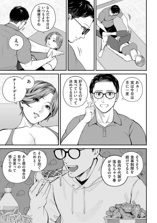 【エロ漫画】営業先の裕子さん（単話）/2025-02-01発売 試し読みサンプル 5ページ目