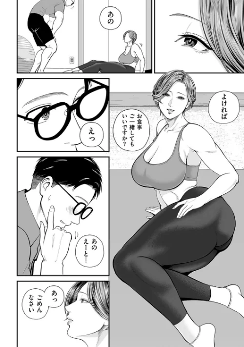 【エロ漫画】営業先の裕子さん（単話）/2025-02-01発売 試し読みサンプル 6ページ目