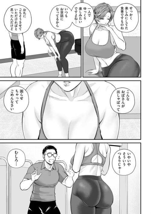 【エロ漫画】営業先の裕子さん（単話）/2025-02-01発売 試し読みサンプル 7ページ目