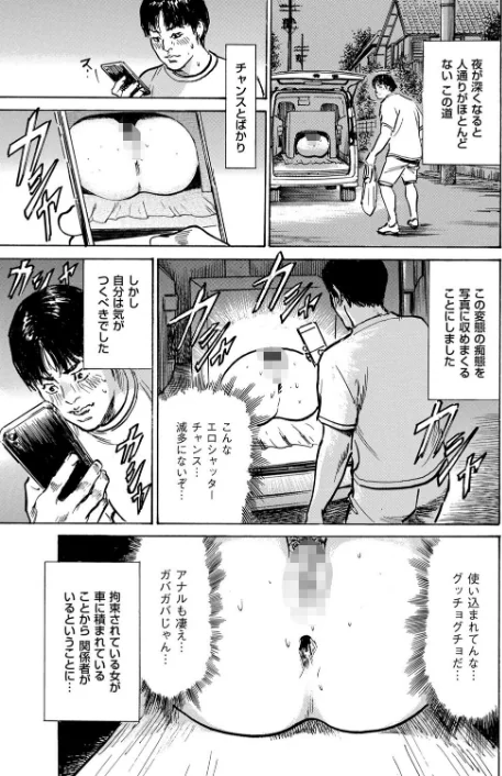 【エロ漫画】ダメなのに…あと戻りできなかったムラつき話(単話)/2025-09-09発売 試し読みサンプル 3ページ目