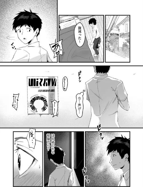 【エロ漫画】ネトラセ、ネトラレ【デジタル版限定特典付き】/2025-09-26発売 試し読みサンプル 9ページ目
