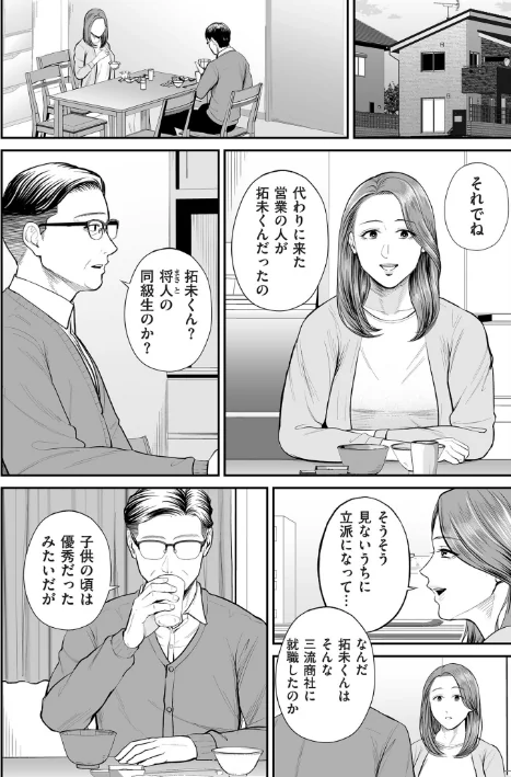【エロ漫画】営業先の裕子さん【デジタル版限定特典付き】/2025-11-28発売 試し読みサンプル 8ページ目