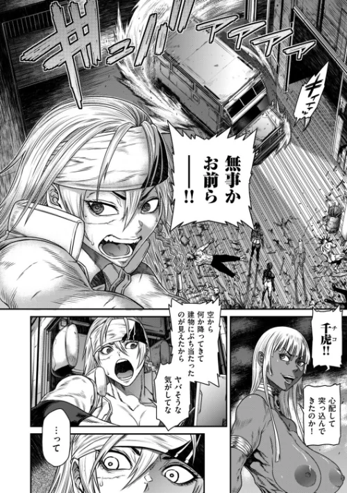 【エロ漫画】P.S.C潜入捜査官 怜子（単話）/2026-03-01発売 試し読みサンプル 4ページ目