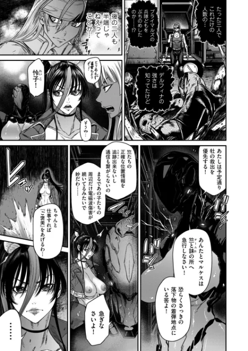 【エロ漫画】P.S.C潜入捜査官 怜子（単話）/2026-03-01発売 試し読みサンプル 5ページ目
