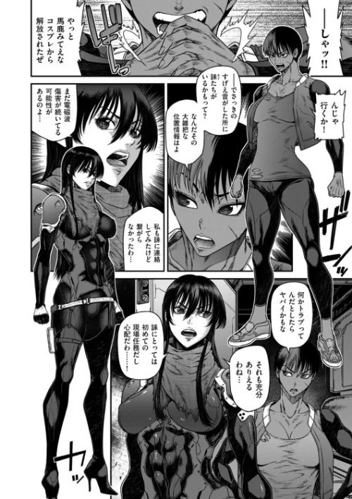 【エロ漫画】P.S.C潜入捜査官 怜子（単話）/2026-03-01発売 試し読みサンプル 6ページ目