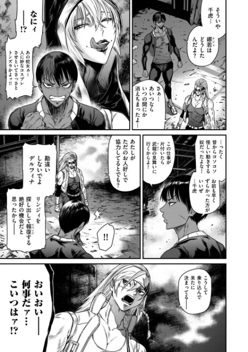 【エロ漫画】P.S.C潜入捜査官 怜子（単話）/2026-03-01発売 試し読みサンプル 7ページ目