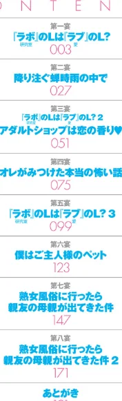 【エロ漫画】純情堕悦ほりっく【電子特装版】/2026-04-03発売 試し読みサンプル 2ページ目