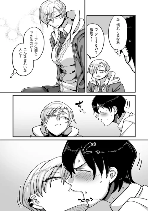 【エロ漫画】学園サポ日記comix（単話）/2026-05-01発売 試し読みサンプル 3ページ目