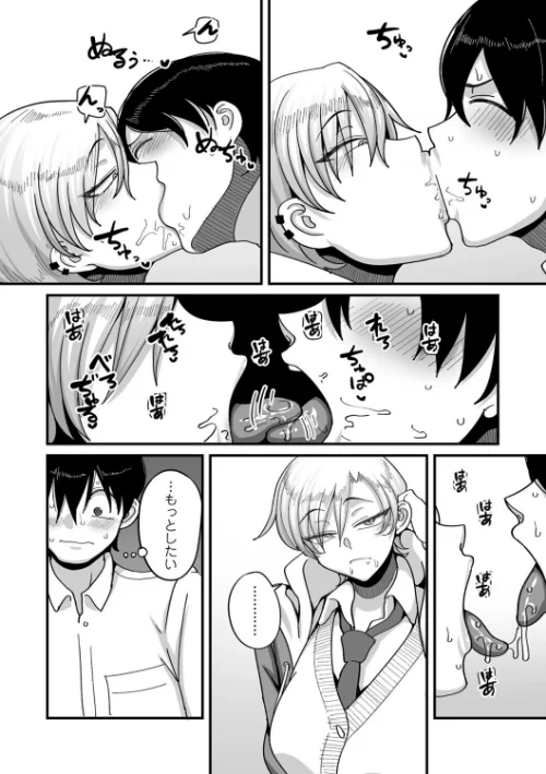 【エロ漫画】学園サポ日記comix（単話）/2026-05-01発売 試し読みサンプル 4ページ目