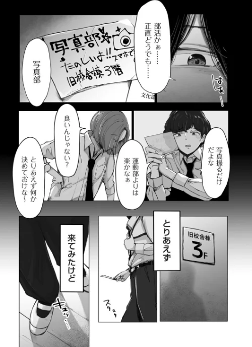 【エロ漫画】陰毛同好会(単話)/2026-05-01発売 試し読みサンプル 3ページ目
