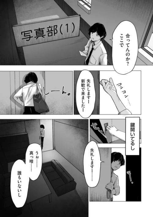 【エロ漫画】陰毛同好会(単話)/2026-05-01発売 試し読みサンプル 4ページ目