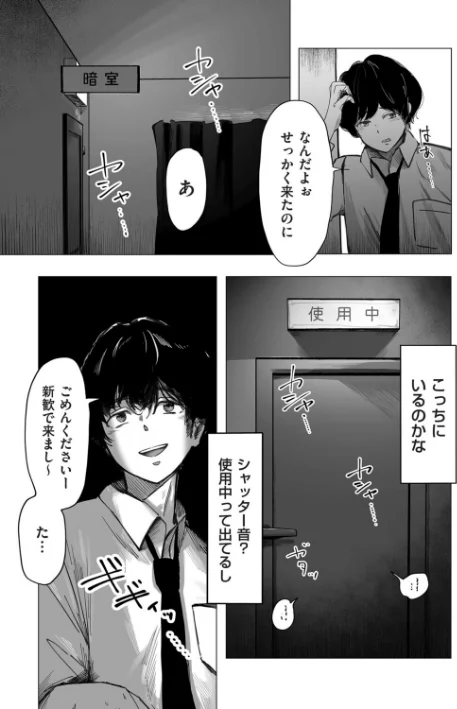 【エロ漫画】陰毛同好会(単話)/2026-05-01発売 試し読みサンプル 5ページ目