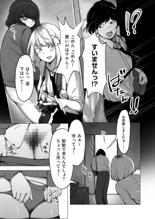 【エロ漫画】陰毛同好会(単話)/2026-05-01発売 試し読みサンプル 7ページ目