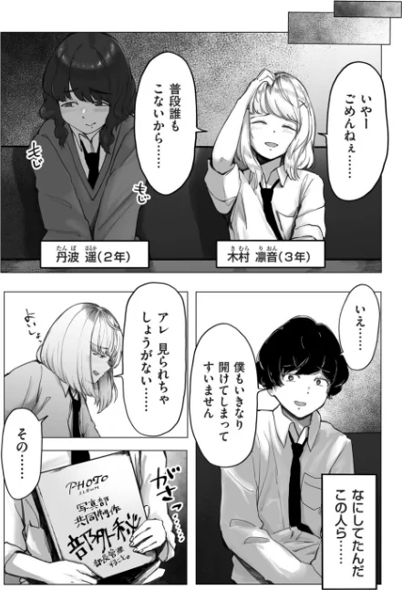 【エロ漫画】陰毛同好会(単話)/2026-05-01発売 試し読みサンプル 8ページ目