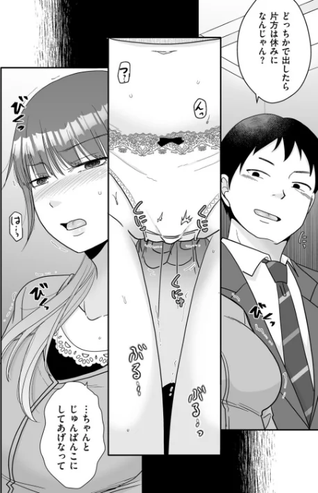 【エロ漫画】彼女がいる男のセフレになる話(単話)/2026-05-01発売 試し読みサンプル 4ページ目