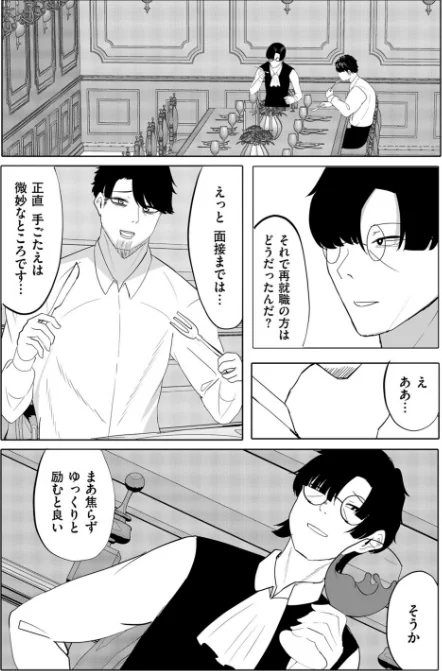 【エロ漫画】お嬢様JKが露出レ●プ調教妄想で発情するドスケベマゾメスだったのでご主人様になってやる話(単話)/2026-05-01発売 試し読みサンプル 3ページ目