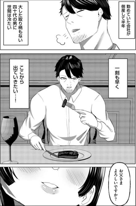【エロ漫画】お嬢様JKが露出レ●プ調教妄想で発情するドスケベマゾメスだったのでご主人様になってやる話(単話)/2026-05-01発売 試し読みサンプル 4ページ目