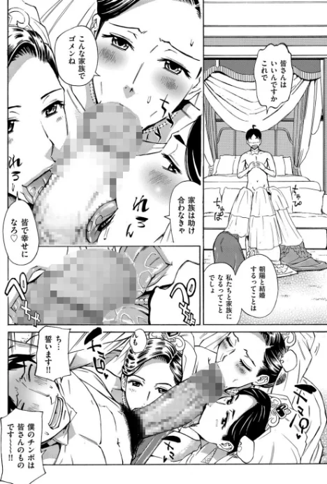 【エロ漫画】Three MILFs 福良家の淫乱3熟女(単話)/2026-05-01発売 試し読みサンプル 2ページ目