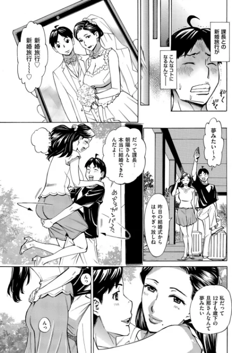 【エロ漫画】Three MILFs 福良家の淫乱3熟女(単話)/2026-05-01発売 試し読みサンプル 3ページ目