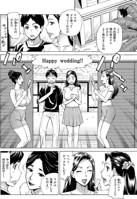 【エロ漫画】Three MILFs 福良家の淫乱3熟女(単話)/2026-05-01発売 試し読みサンプル 4ページ目