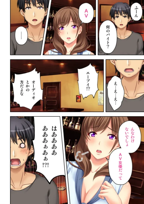 【エロ漫画】ねーちゃんがAVデビューしやがった！ここ数年で見たAVの中でも断トツでエロくもう我慢の限界っ！！【合本版】/2021-02-19発売 試し読みサンプル 4ページ目