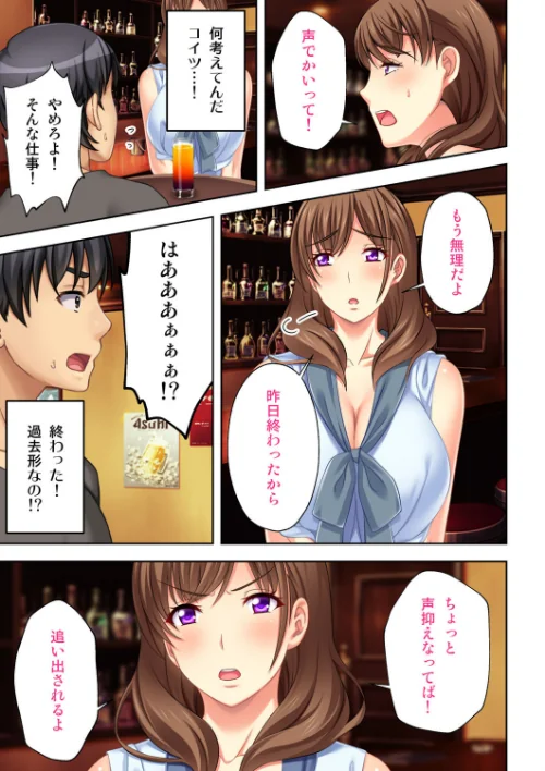 【エロ漫画】ねーちゃんがAVデビューしやがった！ここ数年で見たAVの中でも断トツでエロくもう我慢の限界っ！！【合本版】/2021-02-19発売 試し読みサンプル 5ページ目