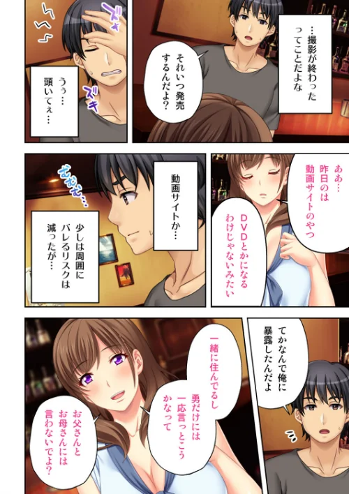 【エロ漫画】ねーちゃんがAVデビューしやがった！ここ数年で見たAVの中でも断トツでエロくもう我慢の限界っ！！【合本版】/2021-02-19発売 試し読みサンプル 6ページ目