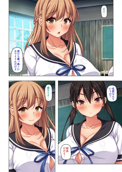 【エロ漫画】マジすげぇぇ!!クラスメイトをデリヘル嬢として呼べる神アプリ!【合本版】/2024-06-21発売 試し読みサンプル 4ページ目