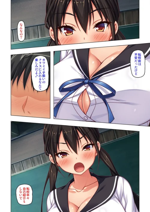 【エロ漫画】マジすげぇぇ!!クラスメイトをデリヘル嬢として呼べる神アプリ!【合本版】/2024-06-21発売 試し読みサンプル 6ページ目