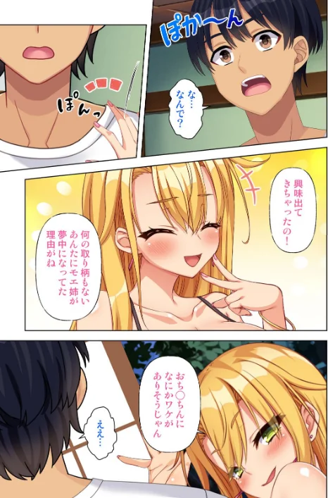 【エロ漫画】オナ○マン〜性欲爆発させてクラスメイトとお姉さんと人妻のオカズになっちゃった…〜（単話）/2026-04-17発売 試し読みサンプル 5ページ目