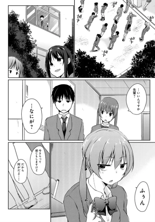 【エロ漫画】廃部をまぬがれたらバイブになりました。(単話)/2018-10-20発売 試し読みサンプル 4ページ目