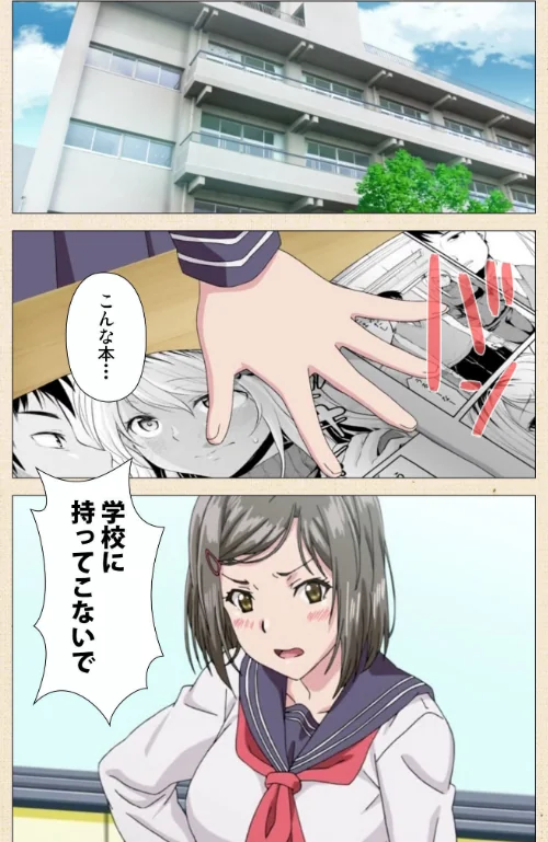 【エロ漫画】思春期セックスシリーズ完全版【フルカラー成人版】/2024-07-13発売 試し読みサンプル 4ページ目