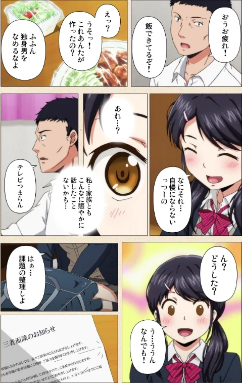 【エロ漫画】1LDK+J系シリーズ(単話)/2026-05-04発売 試し読みサンプル 5ページ目