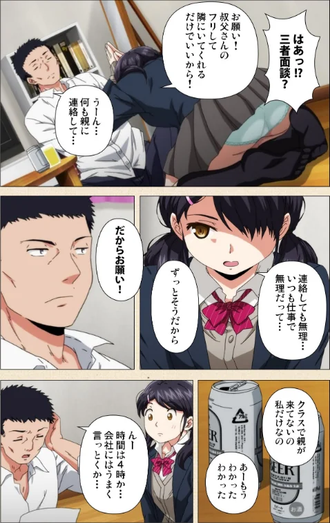 【エロ漫画】1LDK+J系シリーズ(単話)/2026-05-04発売 試し読みサンプル 6ページ目