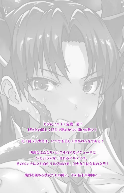 【エロ漫画】雷光神姫アイギスマギア―PANDRA Complete版シリーズ/2026-05-01発売 試し読みサンプル 2ページ目
