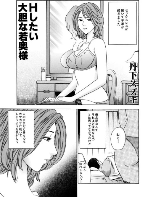 【エロ漫画】本当にあった!H話〜同級生や人妻と〜【豪華版】/2021-03-19発売 試し読みサンプル 5ページ目