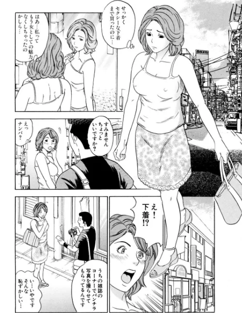 【エロ漫画】本当にあった!H話〜同級生や人妻と〜【豪華版】/2021-03-19発売 試し読みサンプル 6ページ目