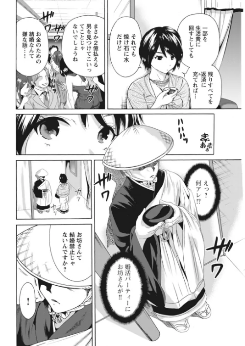 【エロ漫画】叔父に処女を奪われた、そんな私の生きる道【増量版】/2022-11-18発売 試し読みサンプル 8ページ目