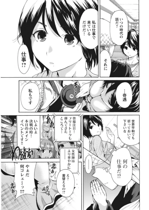 【エロ漫画】叔父に処女を奪われた、そんな私の生きる道【増量版】/2022-11-18発売 試し読みサンプル 9ページ目