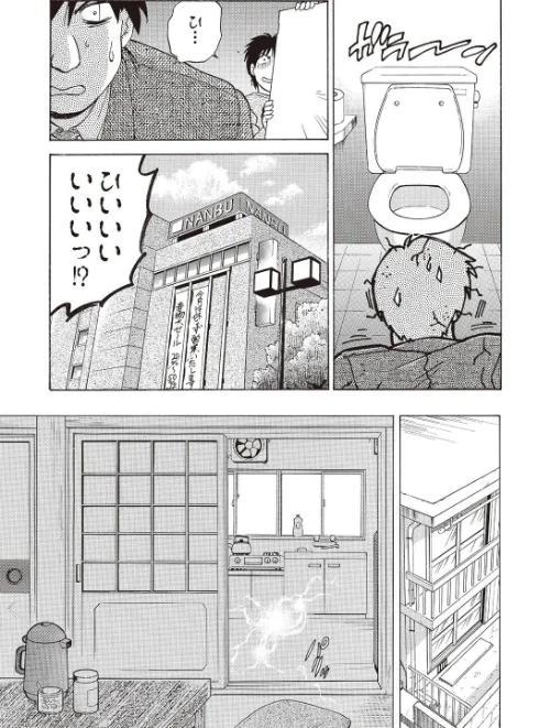 【エロ漫画】さらくーる【R18版】【増量版】/2023-08-15発売 試し読みサンプル 11ページ目