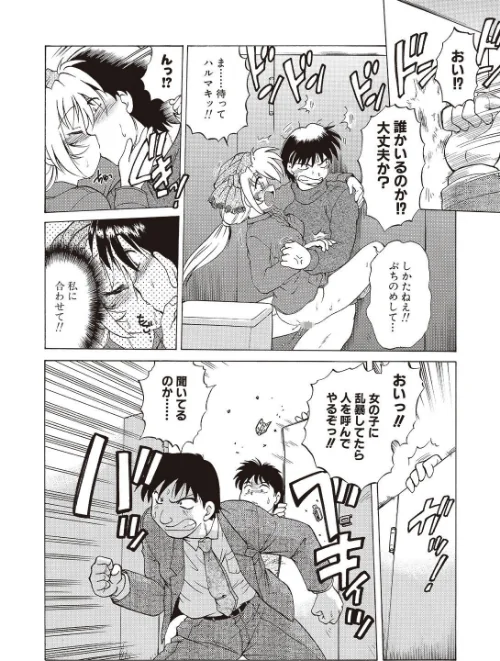 【エロ漫画】さらくーる【R18版】【増量版】/2023-08-15発売 試し読みサンプル 10ページ目