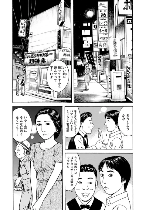 【エロ漫画】欲に溺れる人妻〜若い欲に蜜をこぼして〜（単話）/2023-09-01発売 試し読みサンプル 4ページ目