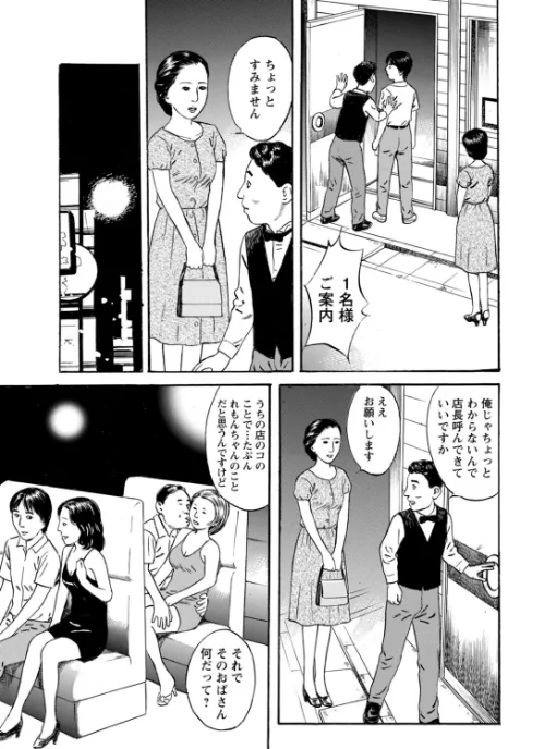 【エロ漫画】欲に溺れる人妻〜若い欲に蜜をこぼして〜（単話）/2023-09-01発売 試し読みサンプル 5ページ目