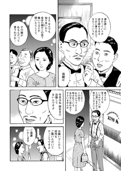 【エロ漫画】欲に溺れる人妻〜若い欲に蜜をこぼして〜（単話）/2023-09-01発売 試し読みサンプル 6ページ目