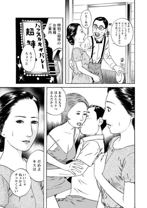 【エロ漫画】欲に溺れる人妻〜若い欲に蜜をこぼして〜（単話）/2023-09-01発売 試し読みサンプル 7ページ目
