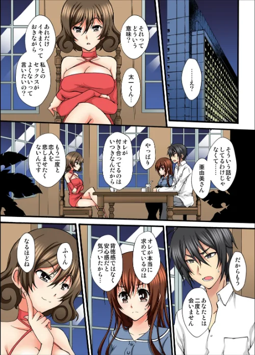 【エロ漫画】幼馴染とセックスゲーム 処女だった私は絶倫な彼に××回イかされました(単話)/2023-10-06発売 試し読みサンプル 3ページ目